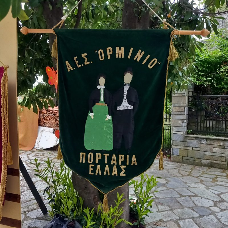 Γιορτή της μητέρας 